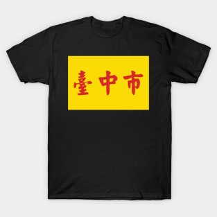 Taichung T-Shirt